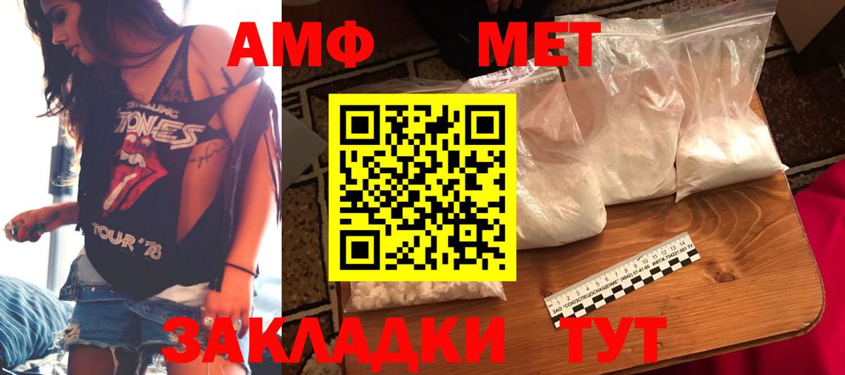 АМФ 97% Тамбов