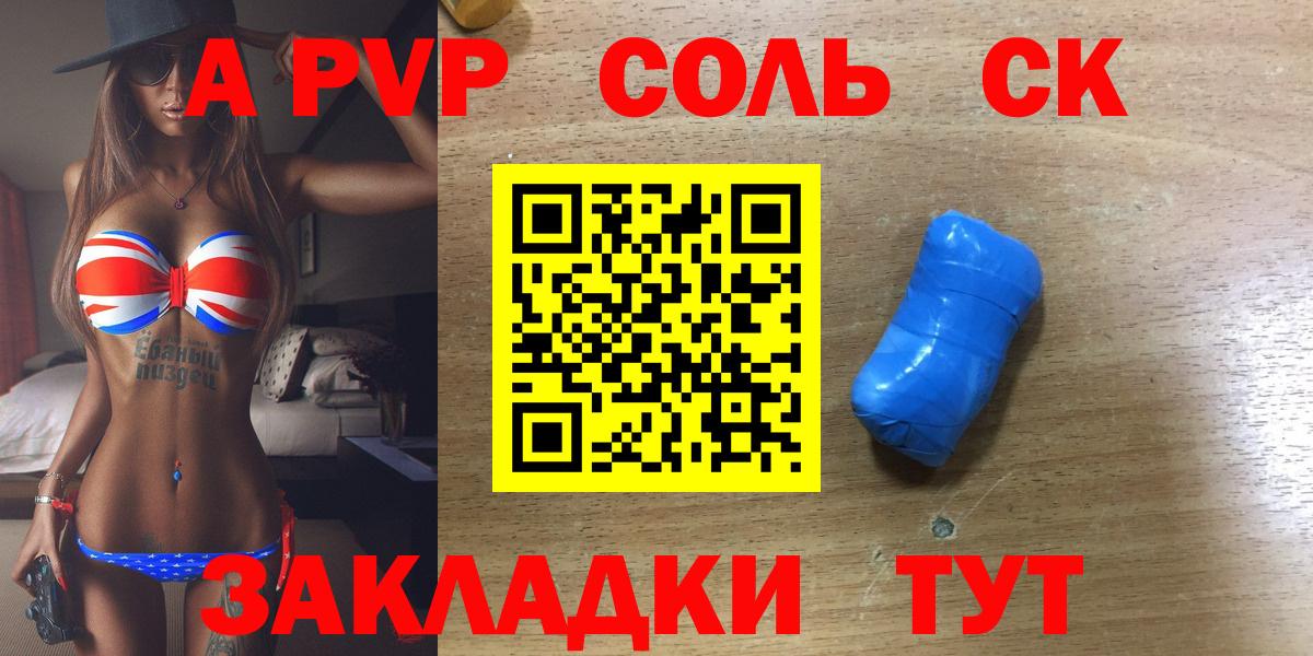 купить   APVP СК КРИС  Тамбов  Alpha PVP Crystall  Вход с VPN  Alfa_PVP кристаллы 
