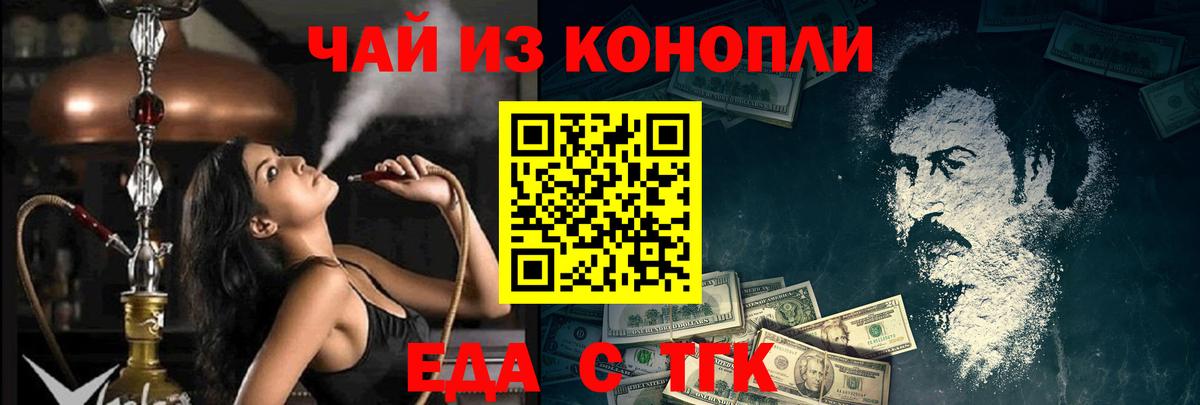 Canna-Cookies конопля  Вход с VPN  Тамбов 