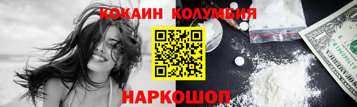 Кокаин Боливия  Кокаин 99%  Тамбов  Вход с VPN 