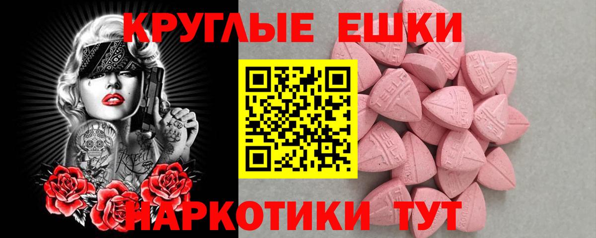 ЭКСТАЗИ ешки Тамбов