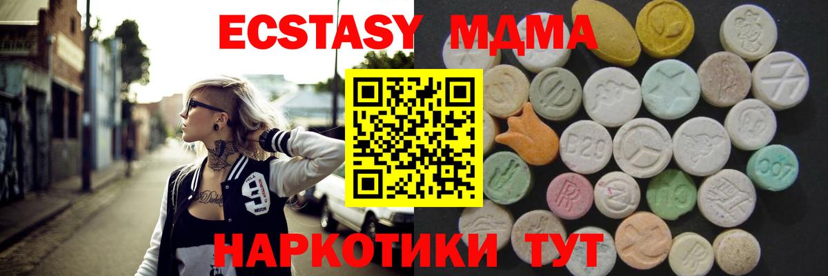 Экстази  Ecstasy круглые  Вход с VPN  Тамбов 