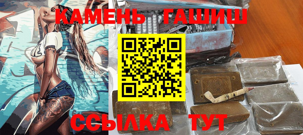 ГАШИШ hashish Тамбов