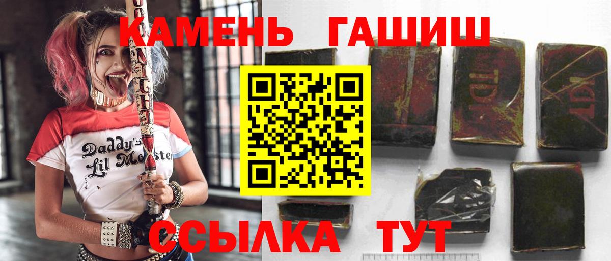 ГАШ гарик  Гашиш хэш  ГАШИШ  Вход с VPN  Тамбов 