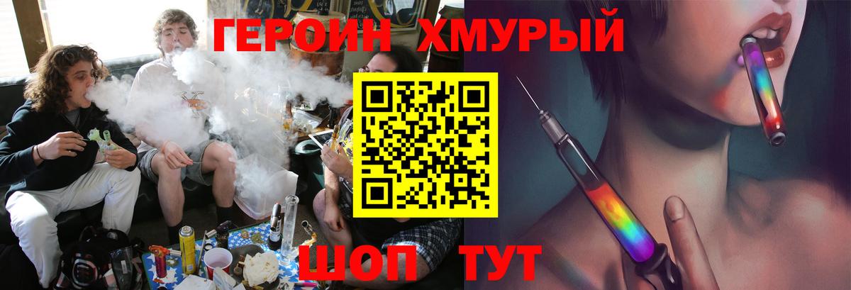 Тамбов  Героин белый  Героин  Вход с VPN 