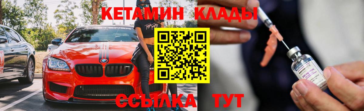 Тамбов  Кетамин VHQ  Кетамин VHQ  Вход с VPN 