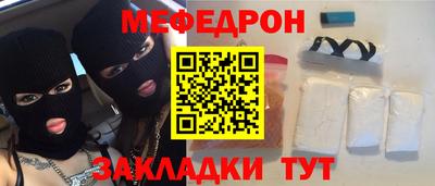 меф Бугуруслан