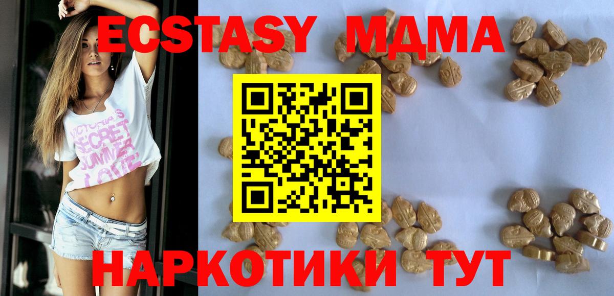МДМА кристаллы  MDMA кристаллы  MDMA  Тамбов  Вход с VPN 