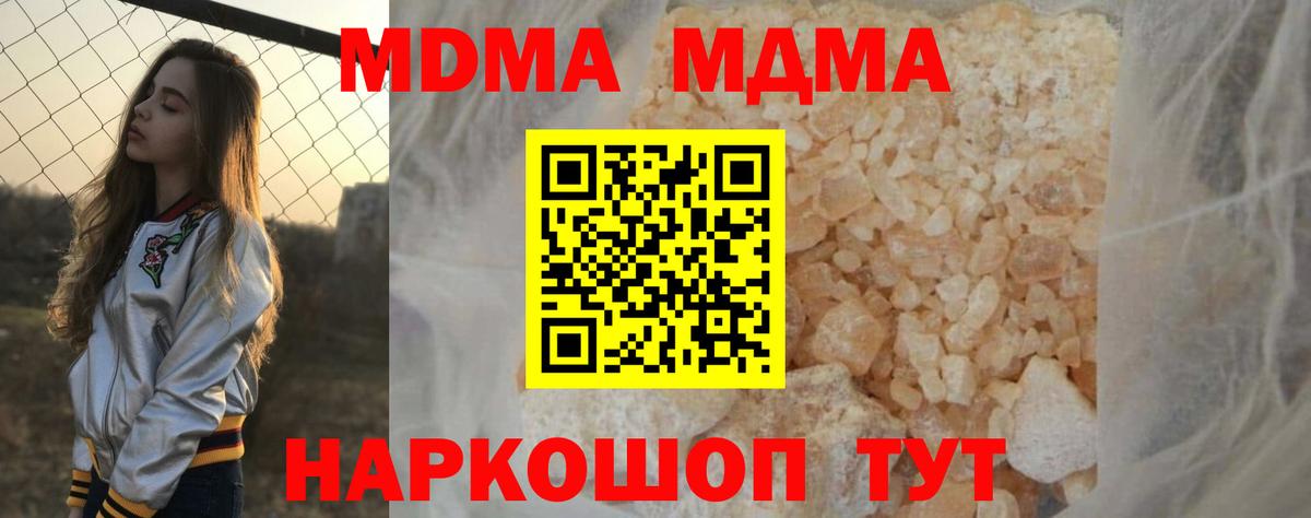 MDMA crystal Тамбов