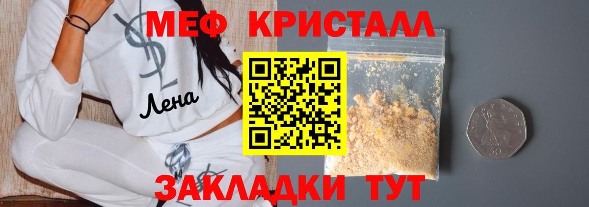 Меф мяу мяу мука Тамбов