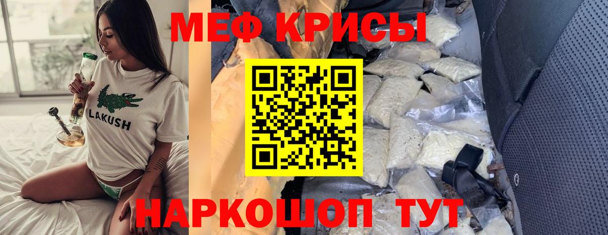 МЕФ кристаллы  Меф  Меф кристаллы  МЯУ-МЯУ  Вход с VPN  Тамбов 