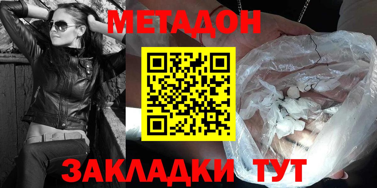 МЕТАДОН белоснежный  Вход с VPN  Тамбов  Метадон кристалл 