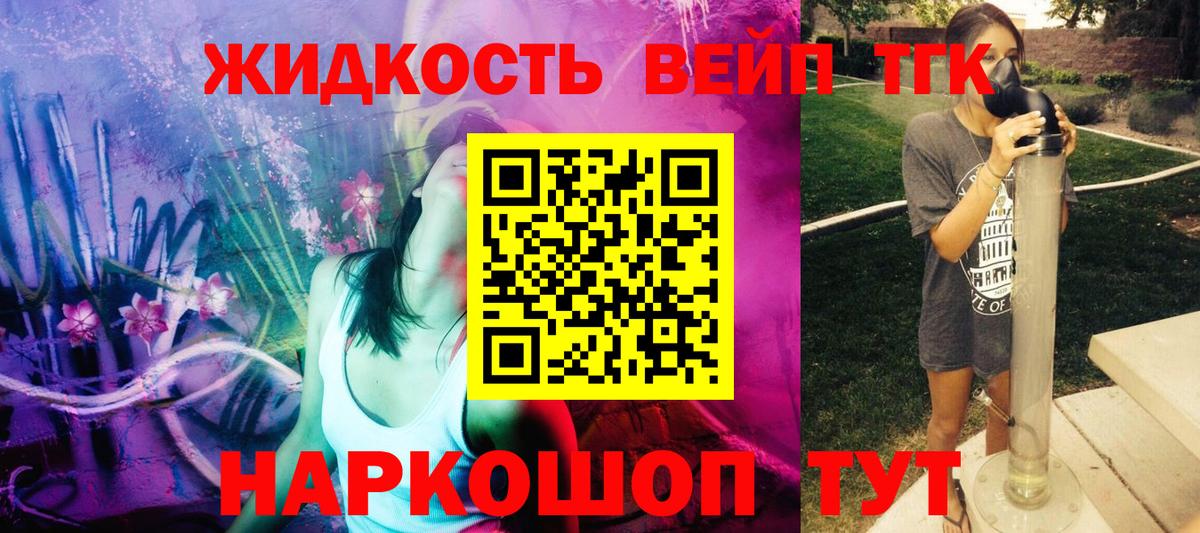 ТГК жижа  Вход с VPN  Тамбов  Дистиллят ТГК гашишное масло 