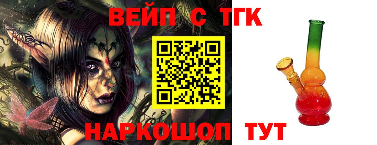 Дистиллят ТГК THC oil Тамбов